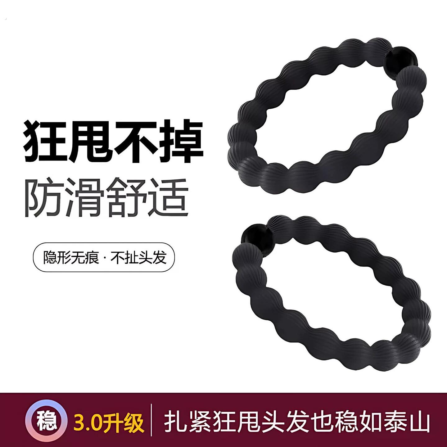 稳稳稳~！新款高弹力黑色防滑运动休闲发圈2026新款百搭发圈