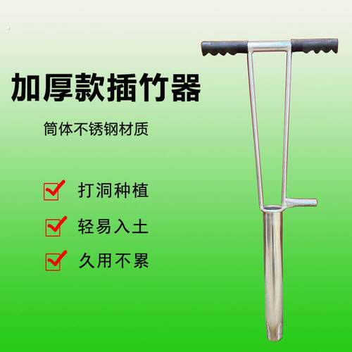 农用打孔器大棚插竹器西瓜打洞器取土打穴白钢加厚新款小型微耕机