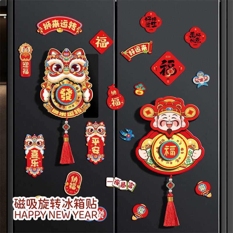 2026旋转醒狮立体冰箱贴新款新年春节过年磁吸福字挂件氛围装饰