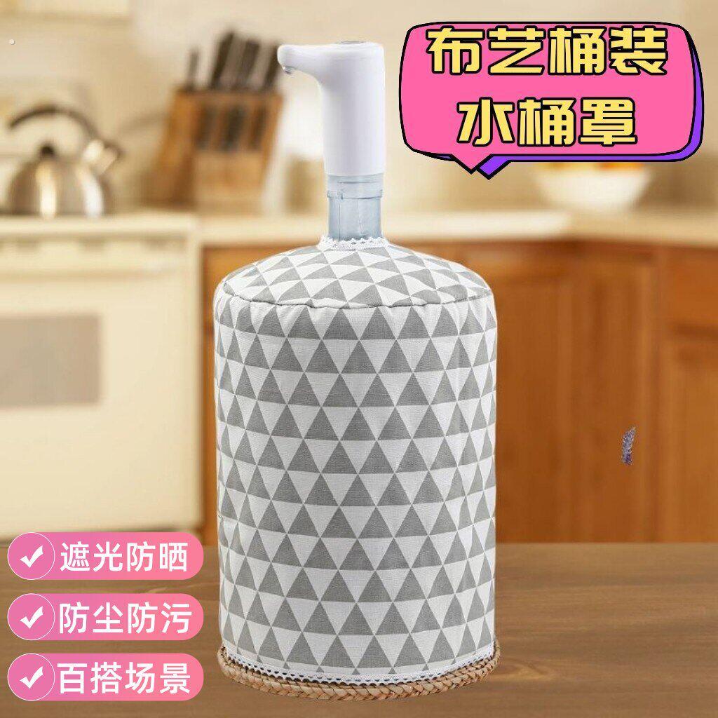 水桶罩桶装水纯净水桶套遮光罩田园茶道上开口布艺压水器水桶罩子