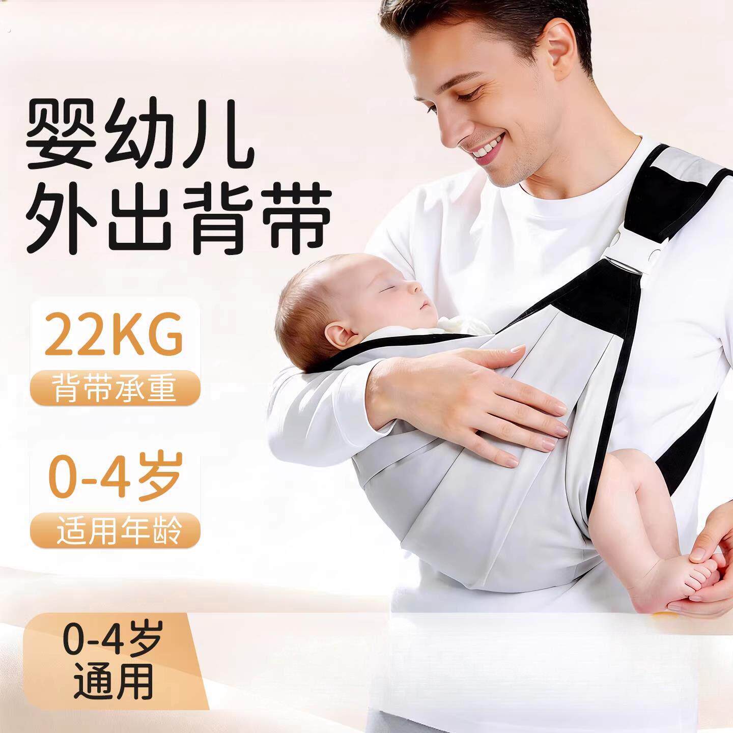 前抱式宝宝背带横抱娃神器新生幼儿解放双手斜抱轻便透气婴儿外出