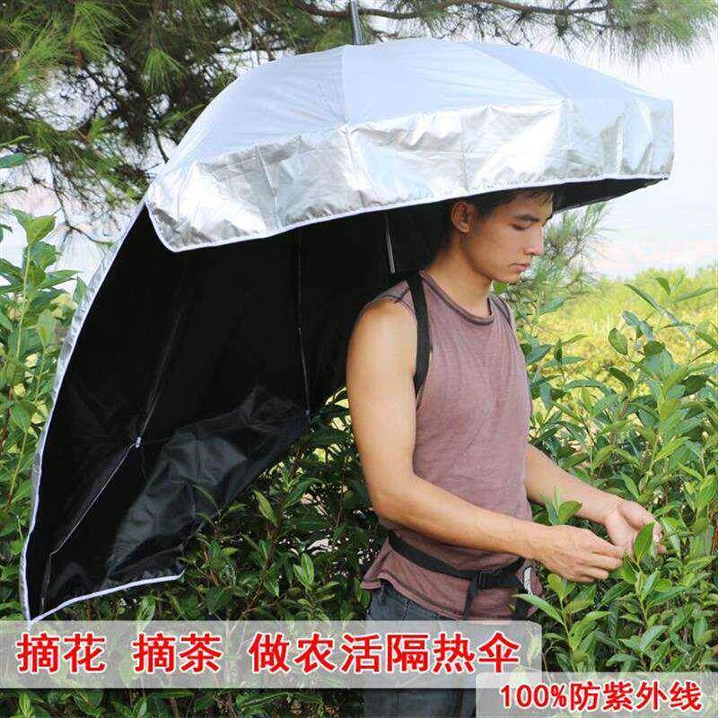 采茶下雨神器大号采茶伞背遮阳伞可背式遮阳伞自动户外加粗加厚太