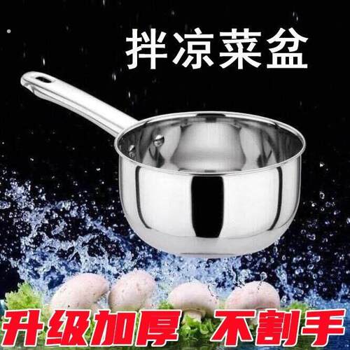 凉拌菜专用盆拌凉皮专用盆拌菜盆带把手拌凉面盆拌凉皮瓢拌凉菜卤