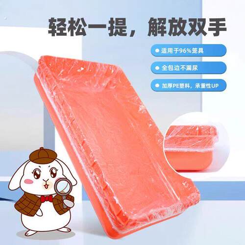【养鸟】一次性托盘垃圾袋清洁袋鹦鹉底盘松紧粪便清理兔子笼套
