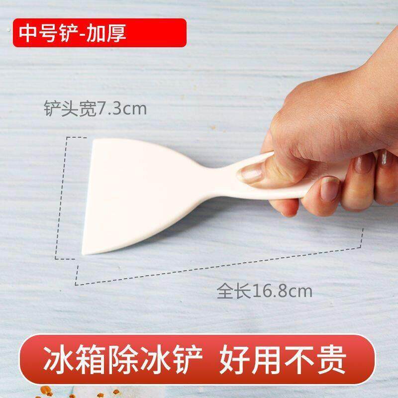 冰箱除冰铲子加厚除霜铲家用厨房专用去污清洁铲冷冻冰柜除冰工具