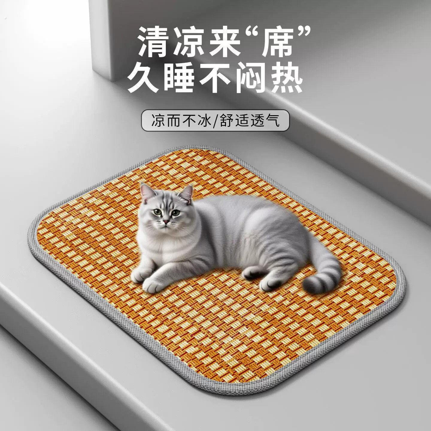 宠物垫子夏天降温散热凉垫藤席靠枕透气舒适凉席凉而不冰猫狗通用