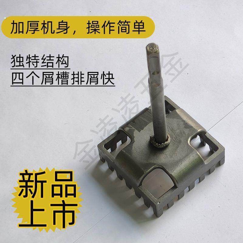 电工新款专用开孔86线盒电锤方柄神器正方形快速打孔器加硬耐磨