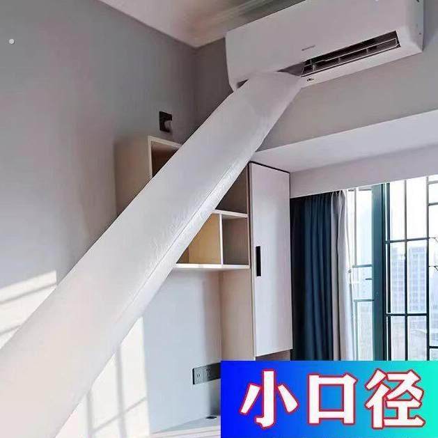 一分二空调出风口转移导风管延长管分流改风向神器冷风传送传风袋