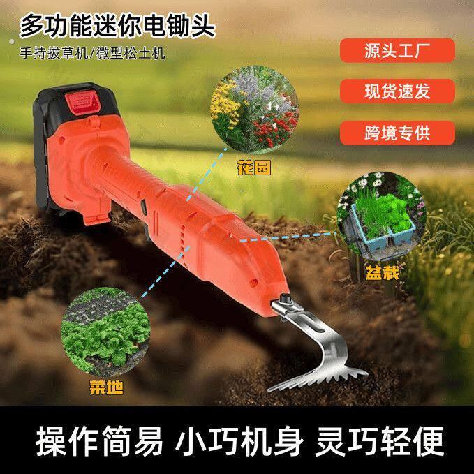 德国品质电动锄头迷你拔草机小型锄草机特小家用电动锄头电池可充