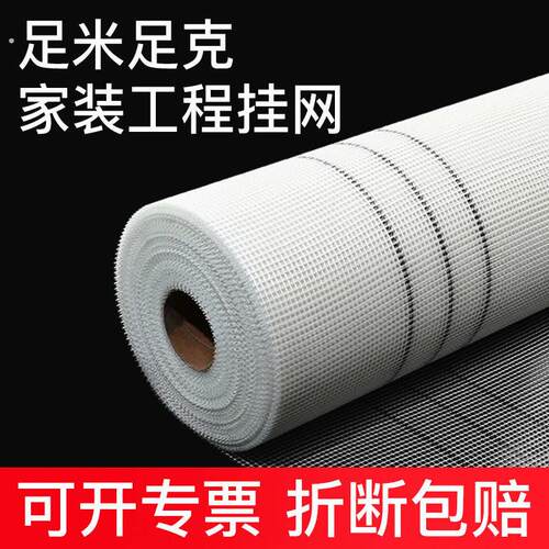 抗裂玻璃纤维网格布内墙刮腻子防裂布外墙保温专用网格带粉墙挂网