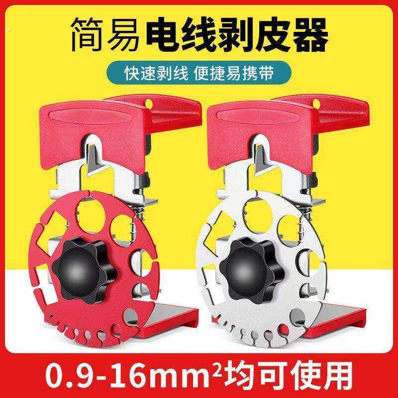 手动剥线机废旧铜电线电缆手拉剥线器家用去皮拨线皮扒皮专用神器