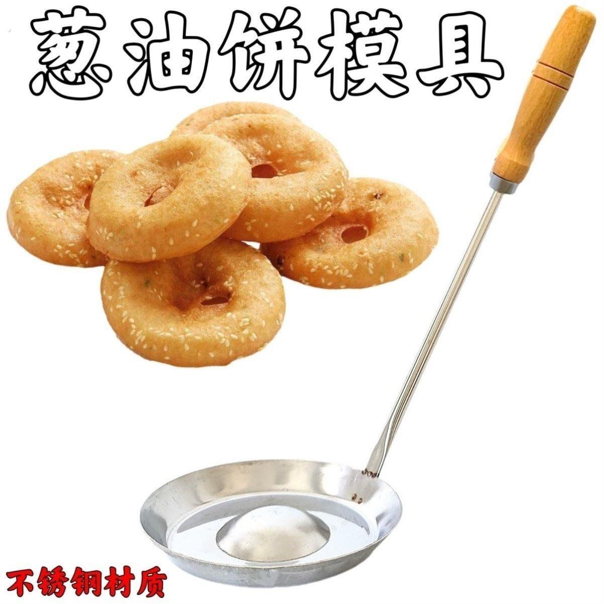 面窝勺不粘家用面窝勺面窝专用勺油饼勺子不粘面窝勺油墩子锅铲勺