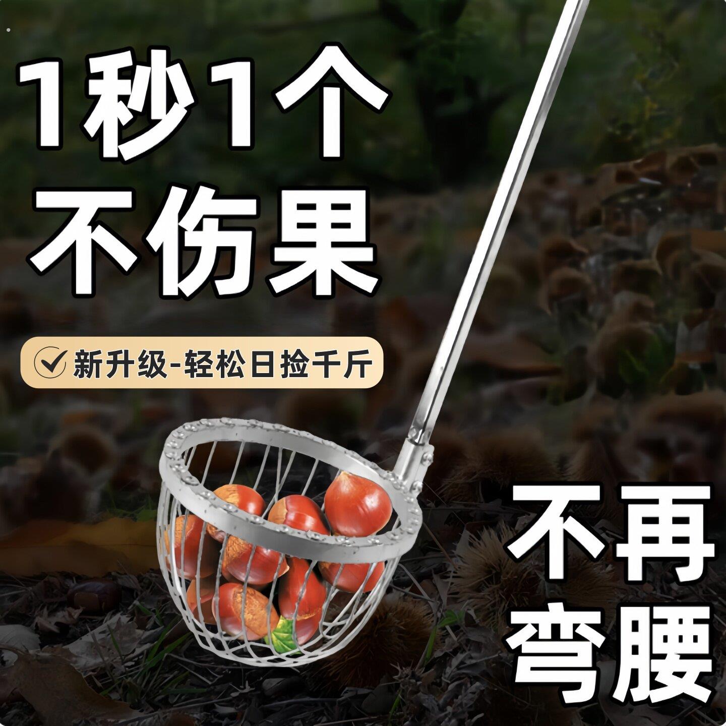 捡栗子神器捡板栗工具不锈钢伸缩杆捡果拾果器夹子农用坚果收集器