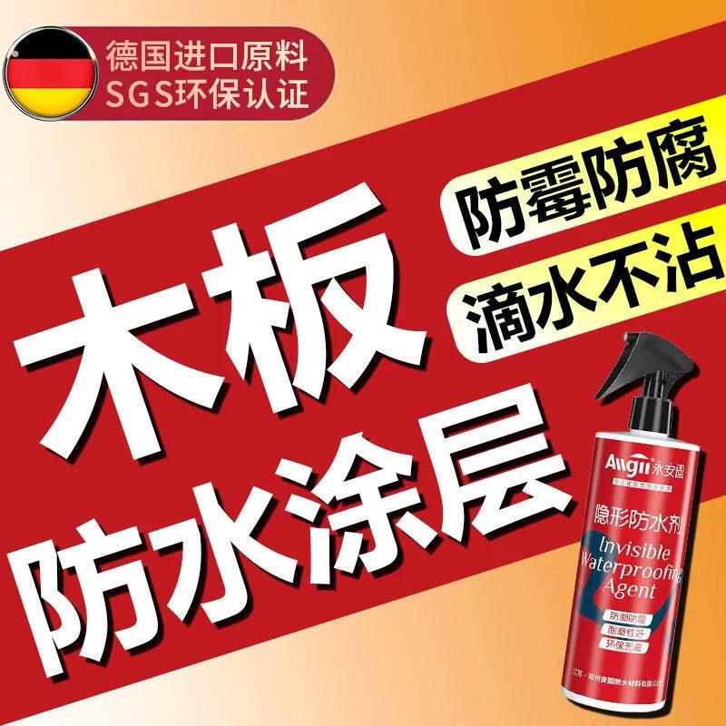 木板防水涂层卫生间木门底部耐潮湿防发霉腐烂地板桌椅透明纳米漆