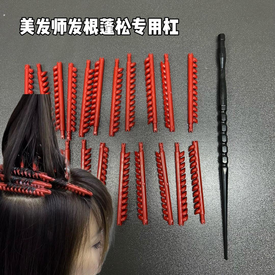 美发烫发 发根杠 耐用防滑 发型师专用发根蓬松烫