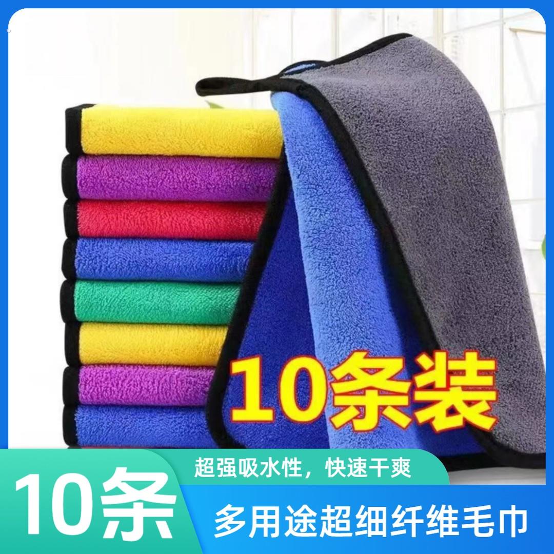 家用厨房抹布擦车巾珊瑚绒加厚洗碗巾超细纤维抹布不掉毛超强吸水