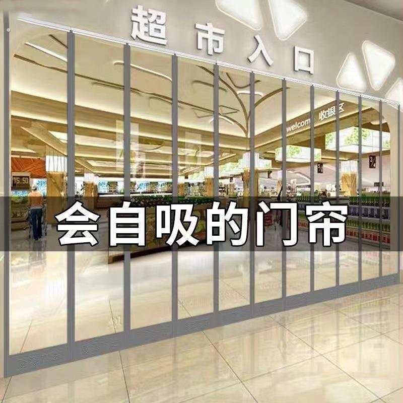 自吸挡风透明门帘超市家用空调夏季隔热窗帘磁吸防尘皮帘