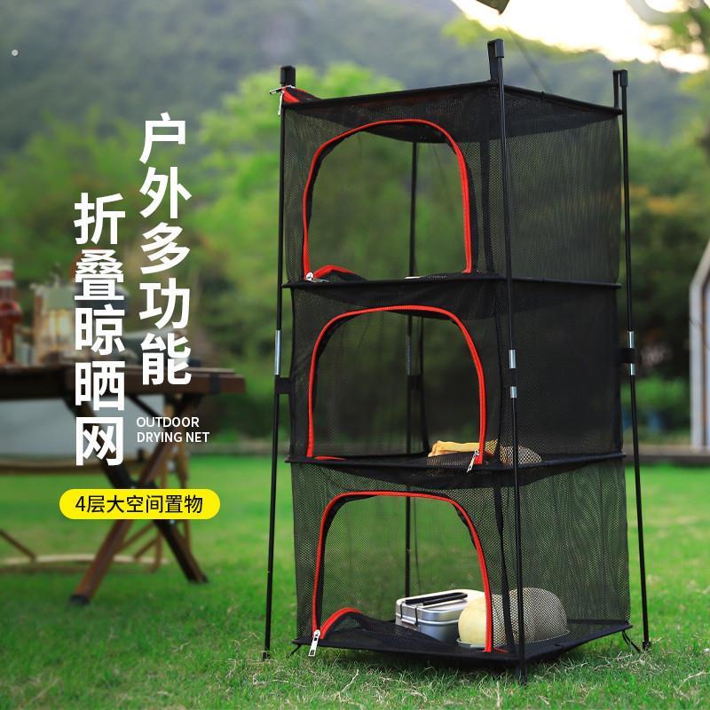 露营餐具收纳通风网碗盆晾晒干网4层储藏网多功能晒挂网 晾衣篮