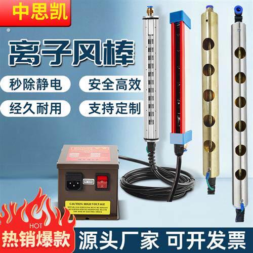 离子风棒工业静电消除器快速除静电离子棒方铝棒风铜棒圆棒薄膜