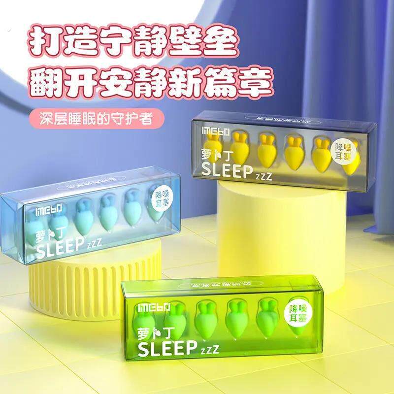 萝卜丁耳塞睡眠睡觉专用超级隔音女士神器呼噜降噪防吵降噪声静音