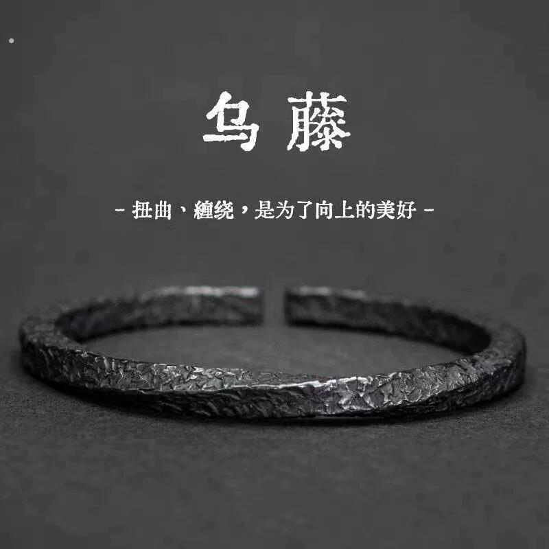 复古乌藤手镯男款潮流个性开口手环黑色莫比乌斯环男士实心镯子