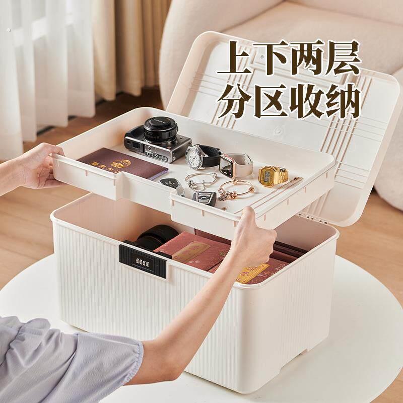 放钱的收纳盒密码储物箱家用宿舍贵重物品保管箱隐私证件收纳盒