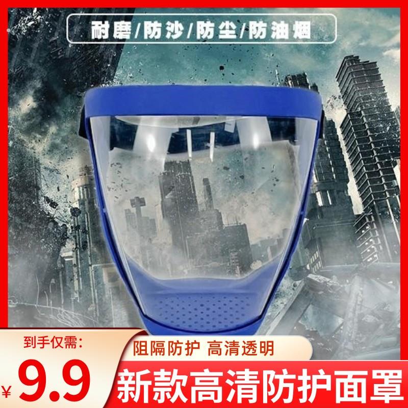 【防护面具】护眼护脸防寒防风沙面部防灰户外骑行高透防油防尘