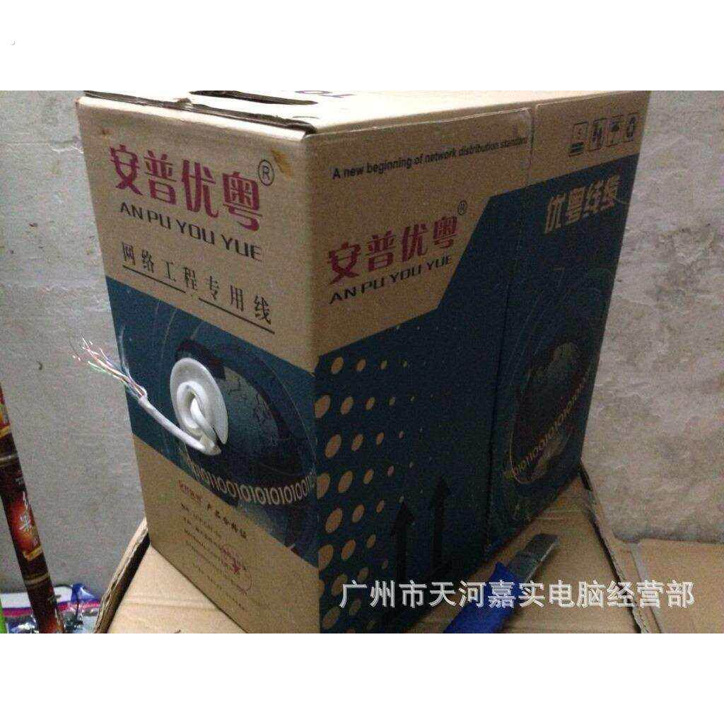 网路线厂家直供工程安普0.5全铜白色网路线 超五类网线 纯铜网路