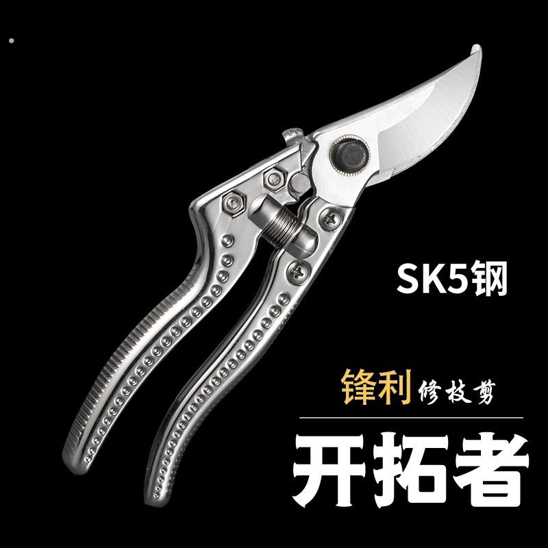 果枝剪多功能园艺树枝剪不锈钢园林工具钢果剪树剪葡萄剪省力