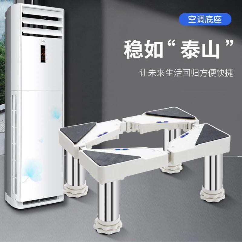 立式空调底座托架方形垫高架子客厅落地式空调室内机柜式支架增高
