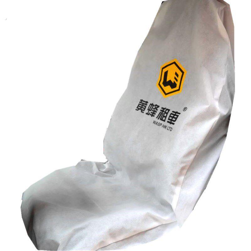 汽车一次性无纺布座套防脏通用前后座椅套防尘罩加厚无纺布保护套