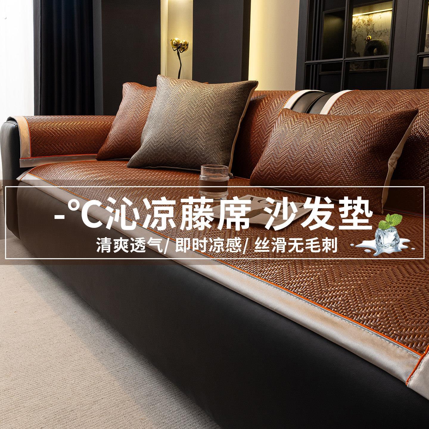 夏季凉感藤席沙发垫夏用单片固定防滑2026新款夏天款沙发凉席坐垫