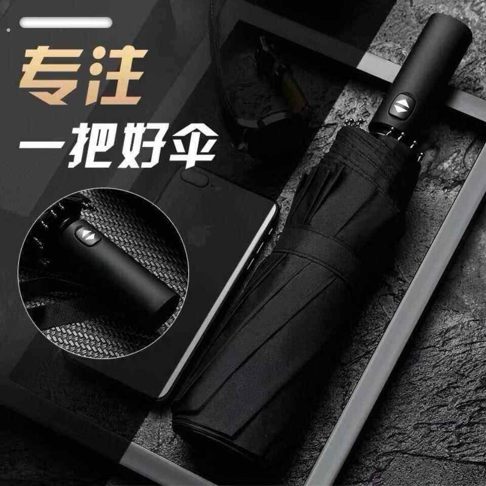 12骨全自动伞晴雨两用简约折叠抗强风雨伞大号加固双人伞商务