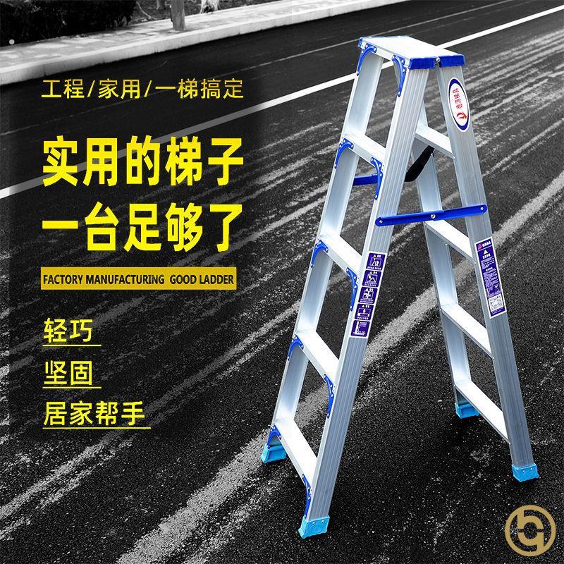 人字梯工程专用人子梯子稳定网红家用爬梯工地爬梯神器家庭用