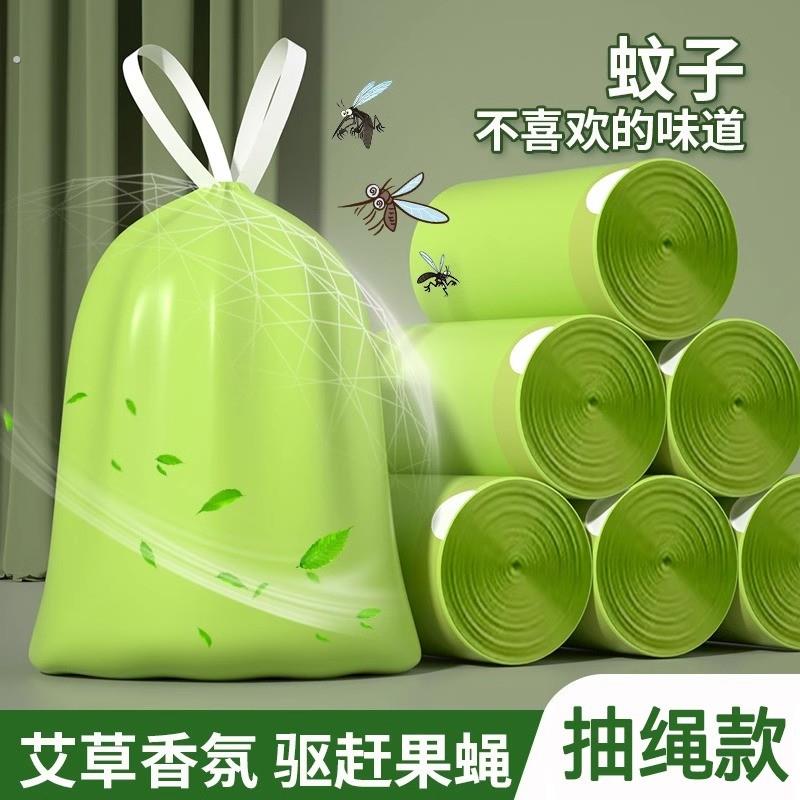 【3卷】清香艾草除臭垃圾袋家用加厚香氛款厨卫通用抽绳款塑料袋
