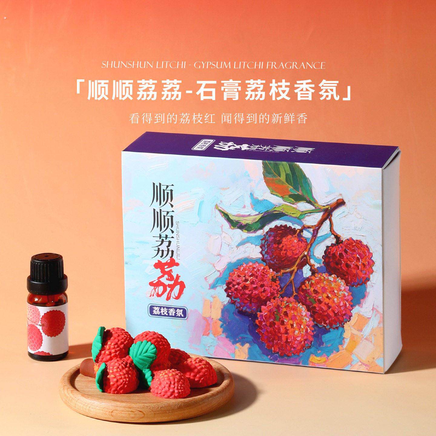 荔枝扩香摆件家用香薰摆件木质托盘香氛植物精油扩香器香薰扩散器