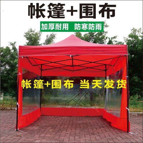 雨棚遮阳棚户外帐篷围布四脚伞加厚透明四角折叠摆摊专用大雨蓬