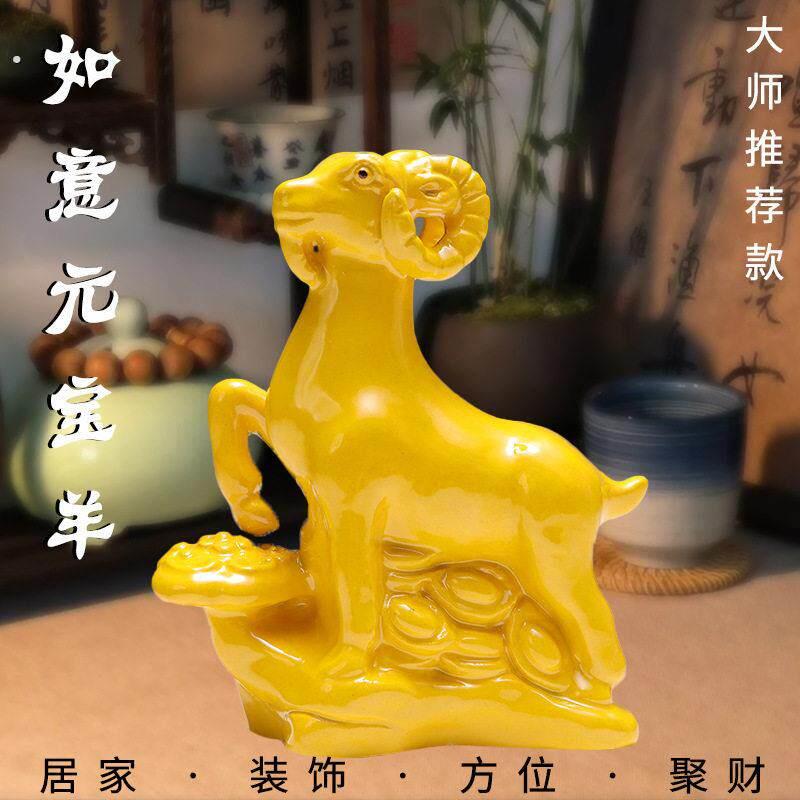 陶瓷羊摆件生肖羊办公室家居客厅饰品大件开业礼品工艺礼品摆饰