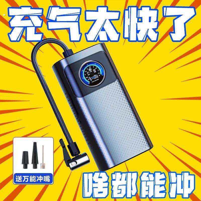 新款无线打气机可携式汽车用打气泵电动汽车轮胎车用自动高压打气