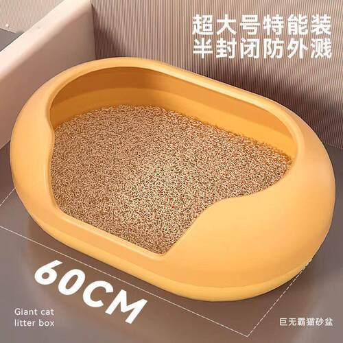 猫砂盆超大号防外溅半封闭厕所沙盆特大号巨型开放式巨无霸专用盆