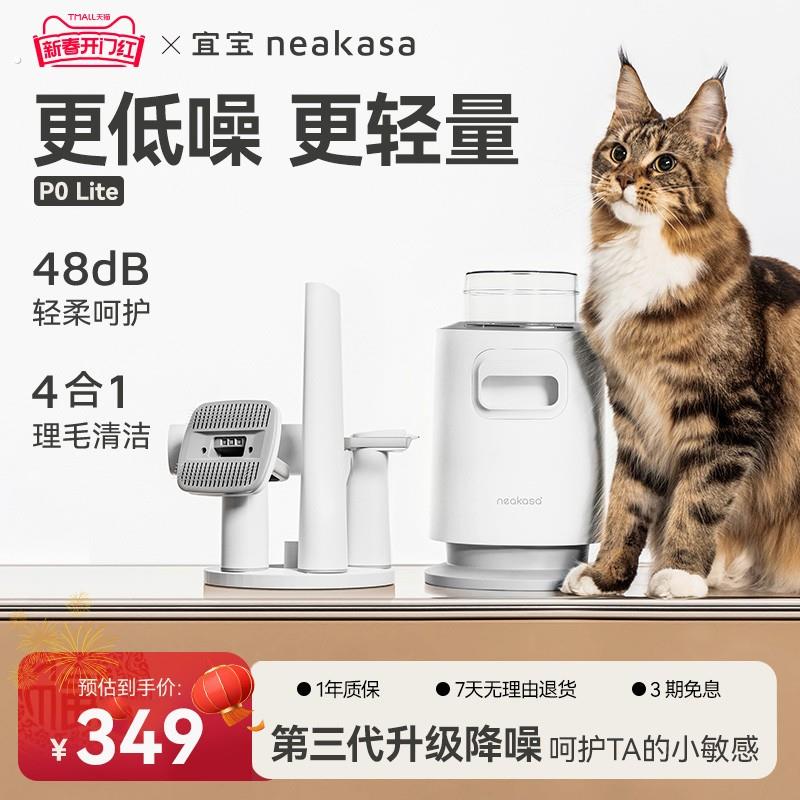 【养宠装备】宜宝宠物理毛器宠物多功能猫狗低噪电动吸毛梳吸尘