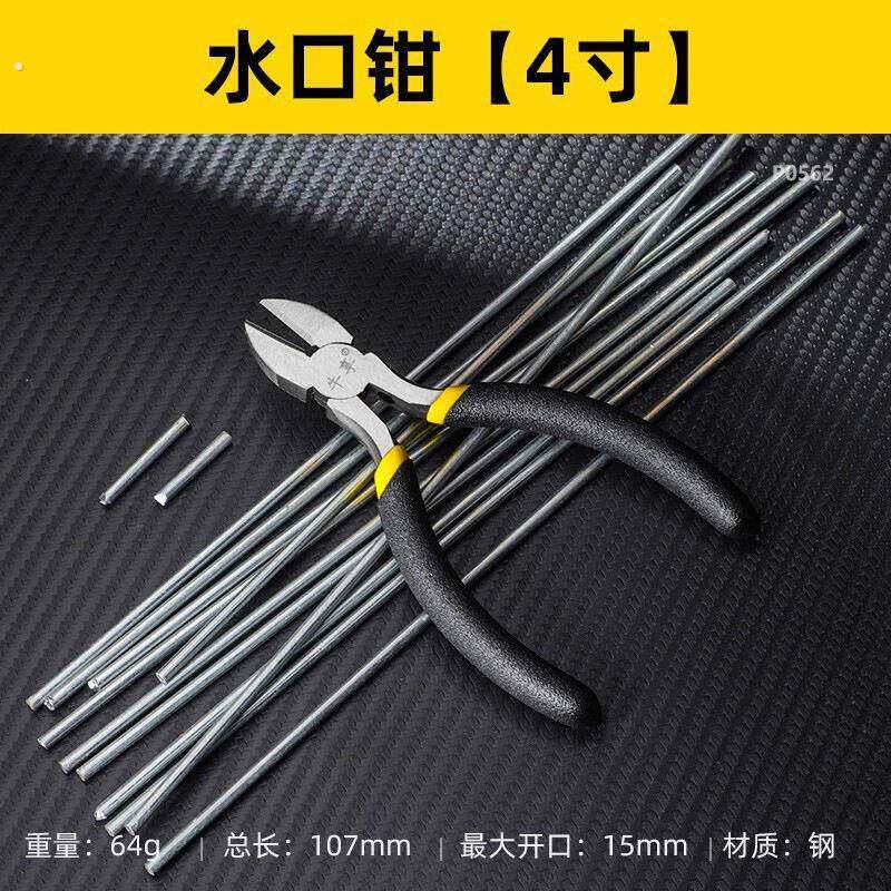 水口钳剪钳斜口钳模型达偏口小钳子斜嘴工业级电子薄刃剪线电工