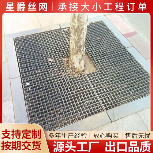 镀锌护树篦子钢格板不锈钢格栅板沟盖板楼梯踏步板钢格栅