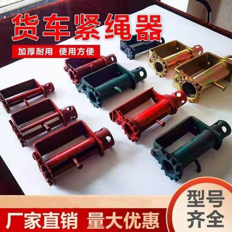 钢丝绳自动拉紧器风绳拉紧器货车新型紧绳器钢丝绳自锁拉紧器加厚图片