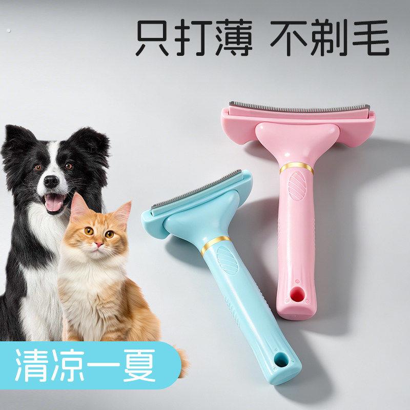 猫梳毛去浮毛专用梳毛器猫狗毛清理撸猫神器宠物猫咪美容清洁用品