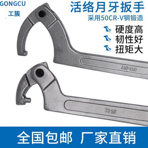 精密锁紧圆螺母勾型活络扳手 圆头方头可调节带勾头活动月牙扳手图片
