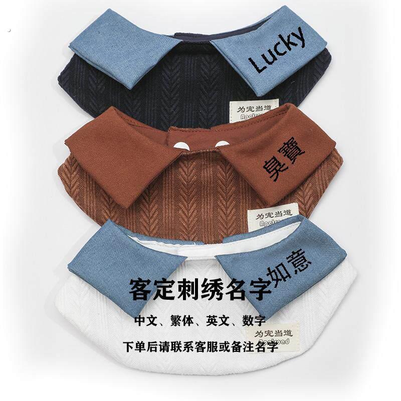 刺绣名字宠物围兜春款猫咪狗狗围兜口水巾围兜针织领围脖拍照道具