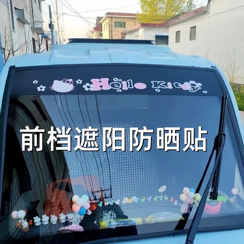 电动三轮车遮阳贴膜四轮车装饰贴轿车汽车贴纸前档挡光防晒贴膜纸