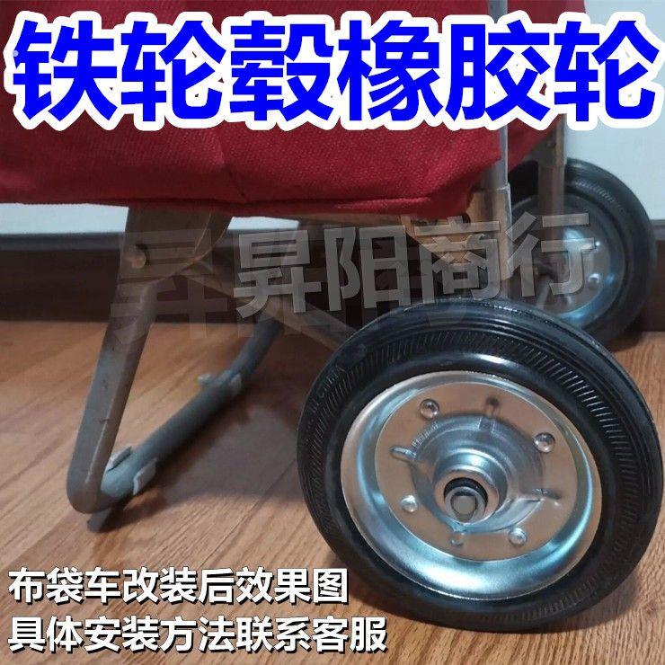 便捷静音行李车拉杆车拉货车购物买菜车布袋车小拖车轮子轱辘配件