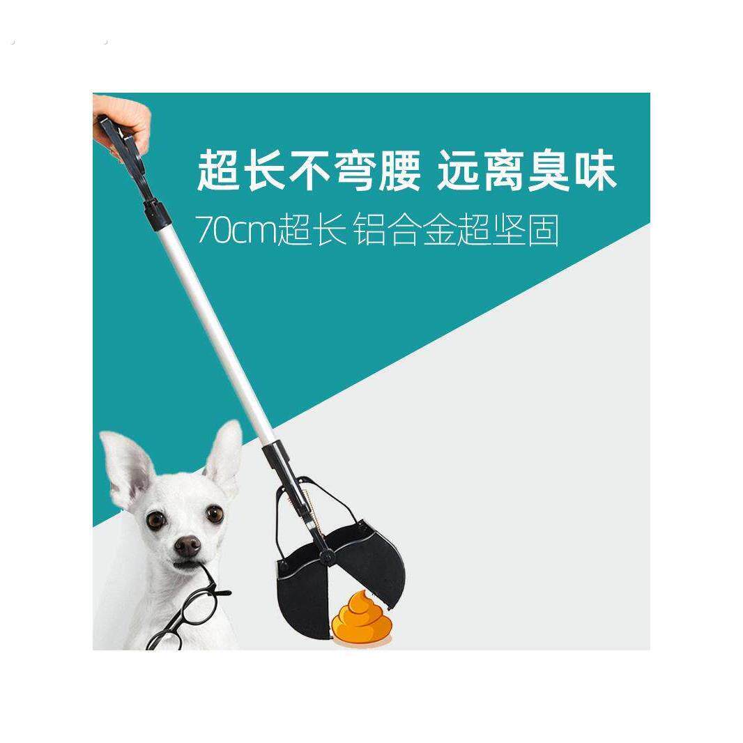 狗狗拾便器捡狗便铲屎神器宠物捡屎狗屎铲粪便夹狗屎夹外出铲屎官